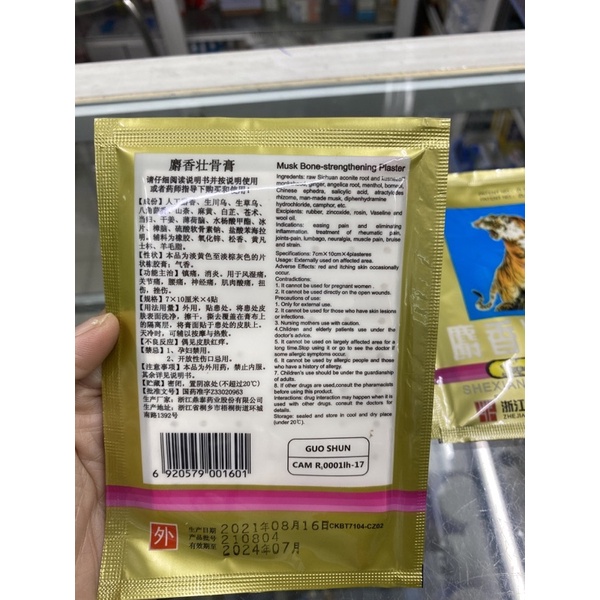 Cao dán cọp . cọp ngồi