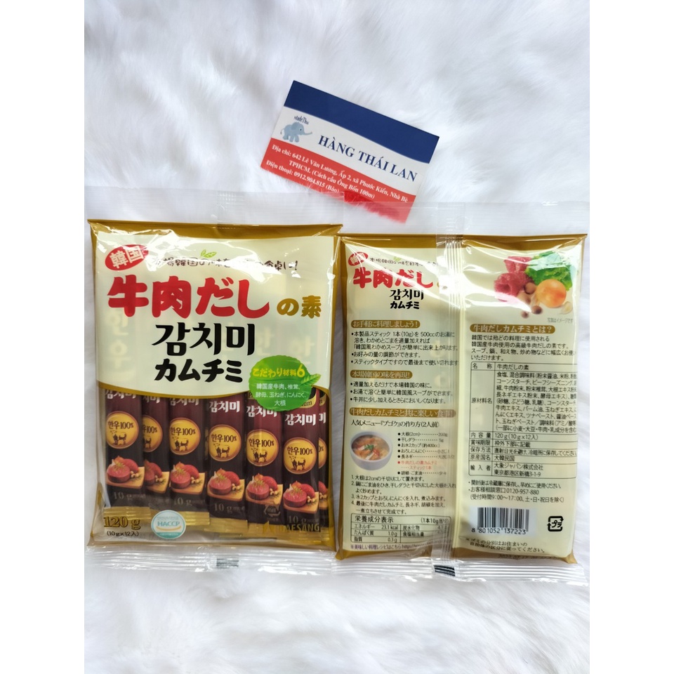 Hạt nêm cho bé ăn dặm - Hạt Nêm Thịt Bò Nấm Deasang 120gr