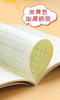 Vở luyện viết tiếng Trung