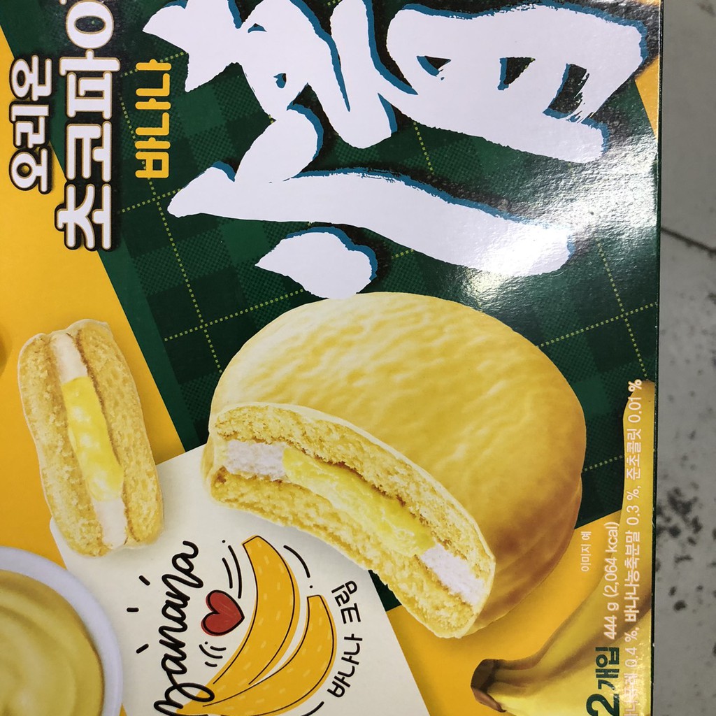 Hộp 444 Gam Bánh Chocopie Nhân Kem Chuối Hàn Quốc Orion