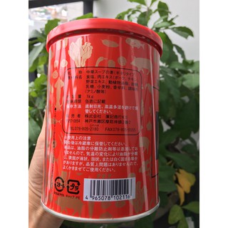 Nước cốt hầm xương cô đặc Hiroshi (1kg)
