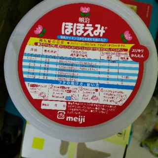 Sữa bột Meiji 0-1