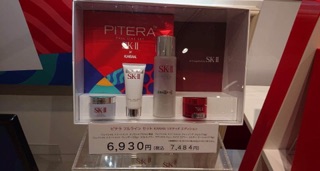 Bộ sản phẩm mini SK-II