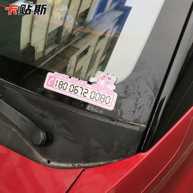 Mobile Sticker Dán Số Điện Thoại Tạm Thời Họa Tiết Hoạt Hình Dễ Thương Bắt Mắt