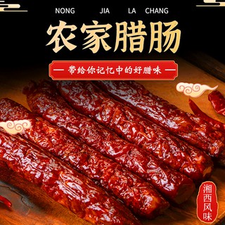 Lạp Sườn hun khói Hồ Nam