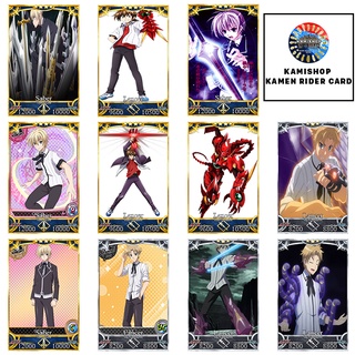 Thẻ bài card high school dxd fgo fate/grand order - các mẫu fanmade chế high school dxd