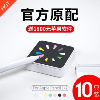 Bộ Bút Cảm Ứng Apple Pencil 1 / 2 Chất Lượng Cao