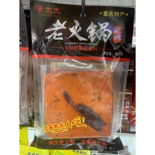 Cốt lẩu tứ xuyên trùng khánh 300g