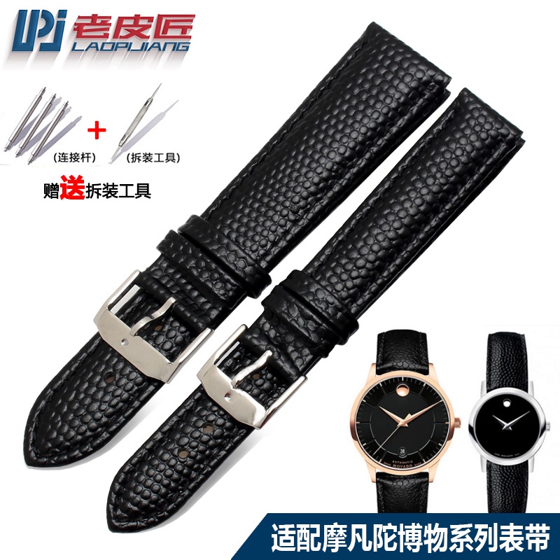 Dây Đeo Đồng Hồ Bằng Da Movado Museum 0607194606088 15 / 21mm Cho Nam Và Nữ