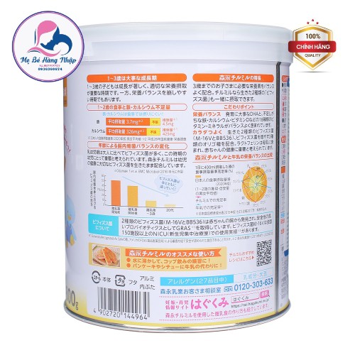 Sữa Morinaga Nội địa Nhật số 1 và số 9 hộp 800g