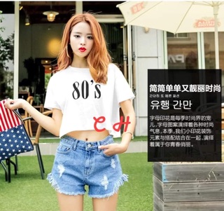 Áo croptop 80’S CHU0203