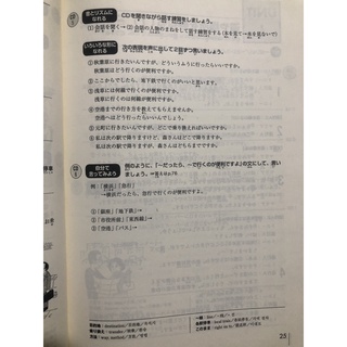 Sách tiếng Nhật Đàm thoại tiếng Nhật Nihongo Kaiwa Toreningu (Có File Nghe)