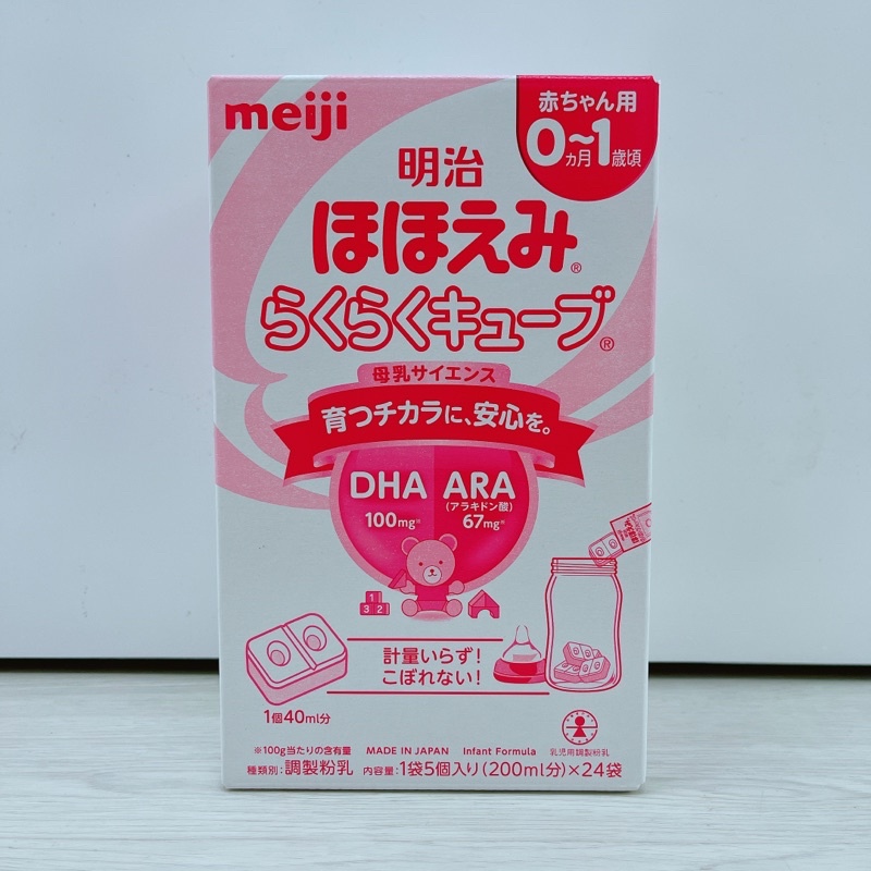 Hộp Sữa Meiji 0 Nhật Bản 24 thanh cho bé 0-1 tuổi ( Hộp 24 thanh )