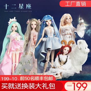 Búp Bê Barbie 6 Chòm Sao 30cm Mặc Đầm Xinh Xắn Kích Thước 30cm