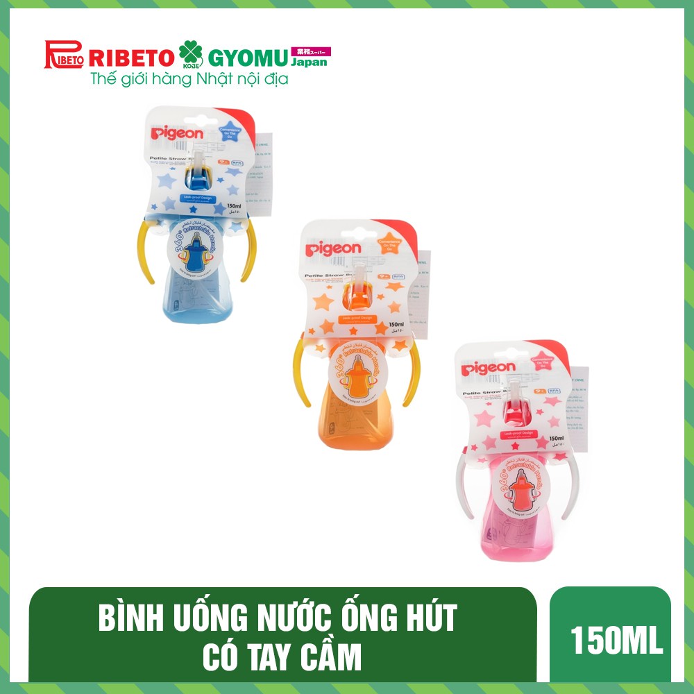 (XẢ KHO) Bình uống nước ống hút có tay cầm 150ml - Đủ màu cho bé Pigeon