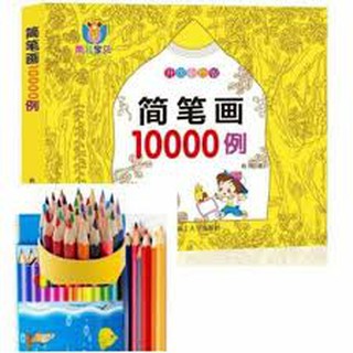 vở tậh kèm bút vẽ 5000 hình