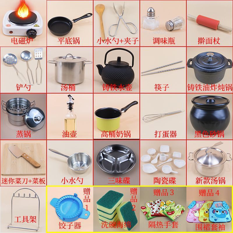 Bộ đồ ăn trẻ em đồ chơi Bộ bếp mini nấu ăn thật, đồ dùng nhà nhỏ, Nhật Bản, dụng cụ Douyin, chơi trẻ em trai và gái