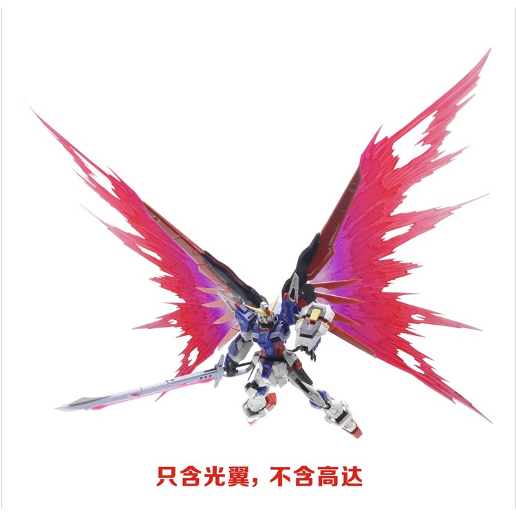 Mô hình RG 1/144 Effect Wing of Light ver MB for RG Destiny (Effect không kèm gundam)