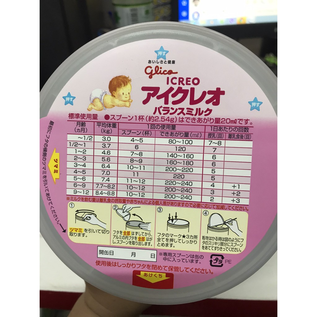 Sữa GLICO ICREO Số 0/ Số 9 Nhật Bản