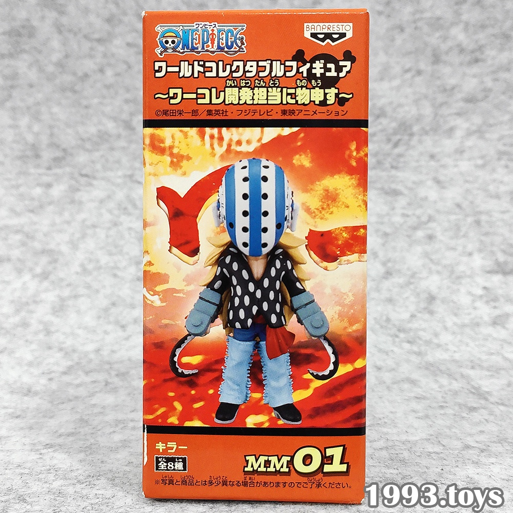 Mô hình nhân vật Banpresto figure One Piece WCF Character Fan Poll set - MM01 Killer