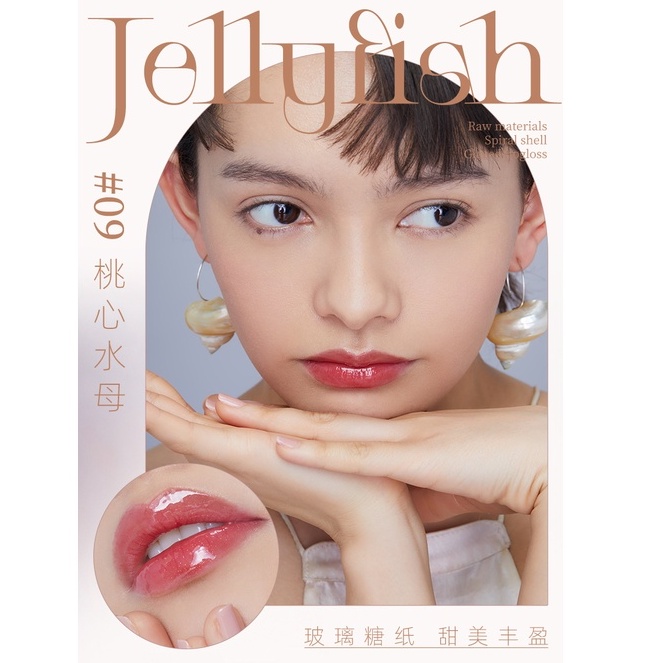 Son Bóng Dưỡng Ẩm Vỏ Hình Vỏ Sò