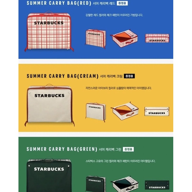 Bộ sản phẩm du lịch Starbucks Korea