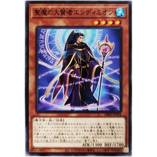 Endymion, the Magistus of Mastery |JP| Common