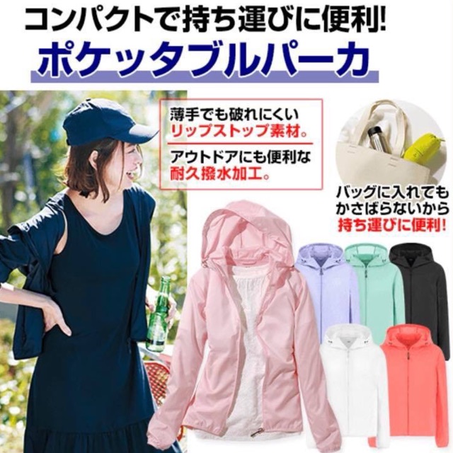 Áo khoác gió Uniqlo nữ  - có sẵn nhiều màu đẹp