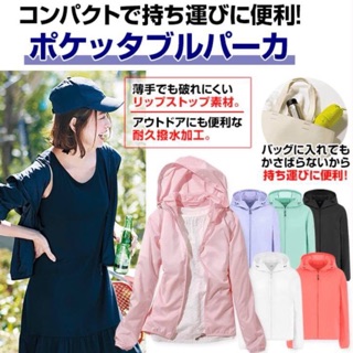 Áo khoác gió Uniqlo nữ (siêu nhẹ) - có sẵn nhiều màu đẹp