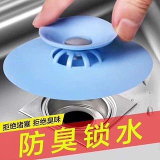 ❗❗NẮP ĐẬY CỐNG CHẶN RÁC SILICON ~