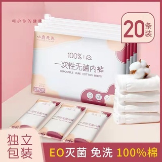 Quần lót cotton vô trùng dùng một lần cho phụ nữ mang thai
