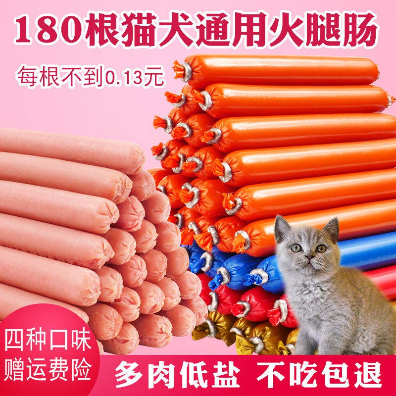 Dog Snack Dog Ham Xúc xích Bán buôn Pet Ham Xúc xích xúc xích thú cưng Đồ ăn nhẹ Teddy Gold Cat Snacks