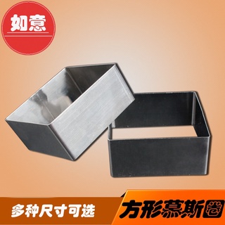 10-46.6cm đo hình chữ thập vuông thép không gỉ mousse vòng mousse bánh khuôn xịt hoa khuôn nướng bánh mousse vòng