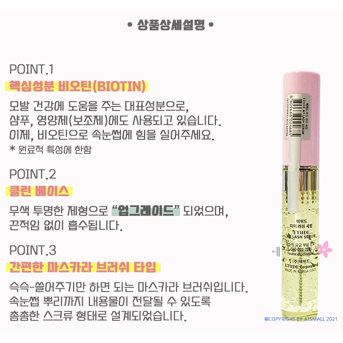 [Chính hãng] Tinh chất dưỡng dài mi Etude House My Lash Serum 9g /에뛰드 마이 래쉬 세럼 속눈썹 영양제 9g | BigBuy360 - bigbuy360.vn