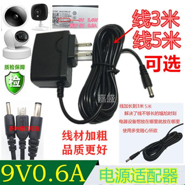 Bộ Chuyển Đổi Nguồn Tp-Link wifi Ip tplink9V0.6A 3m 5.4W | BigBuy360 - bigbuy360.vn