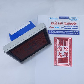 Con dấu triện Trừ Tà liền mực