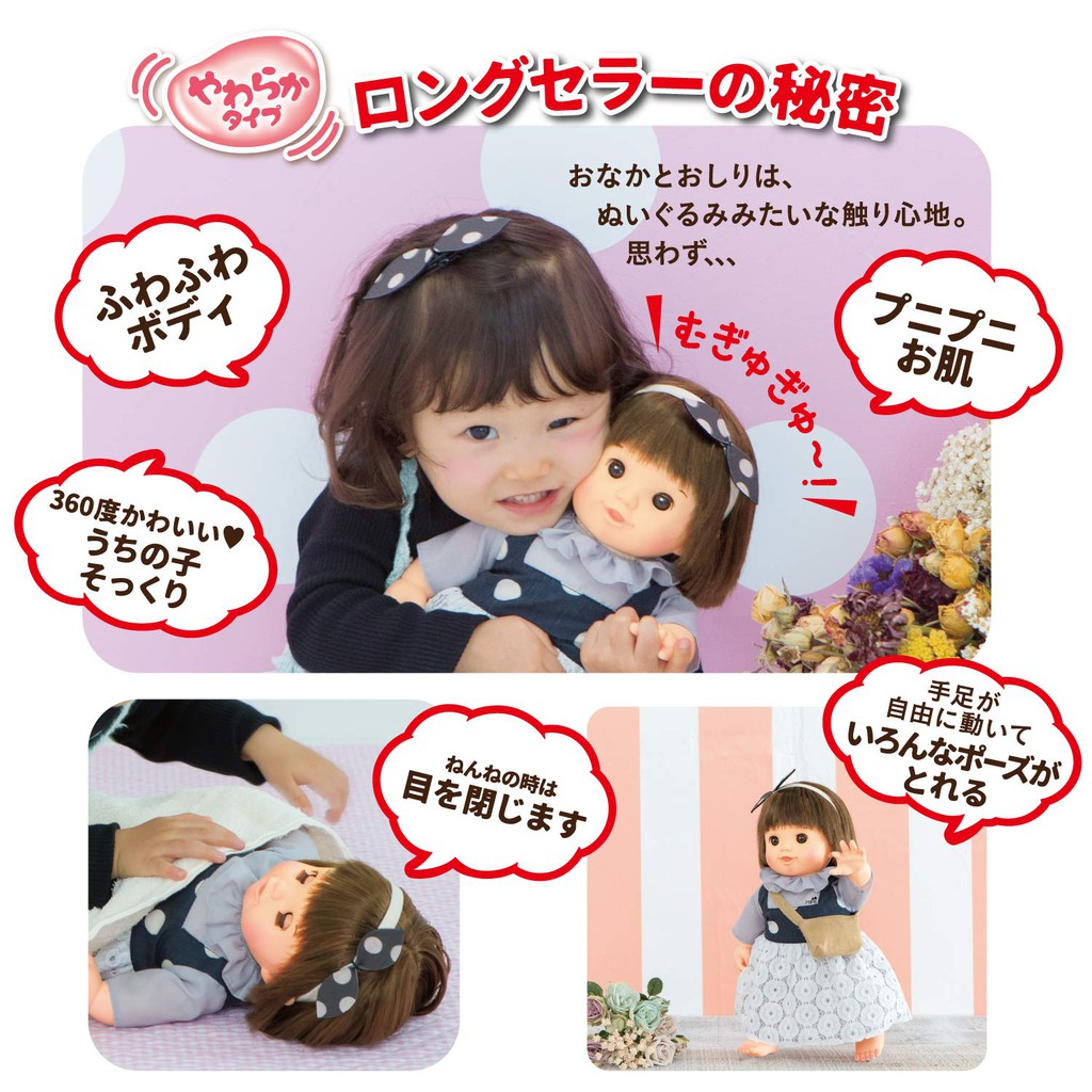 Búp Bê Popo Chan Nhật Bản từ PEOPLE | Little Sister Style - AI369