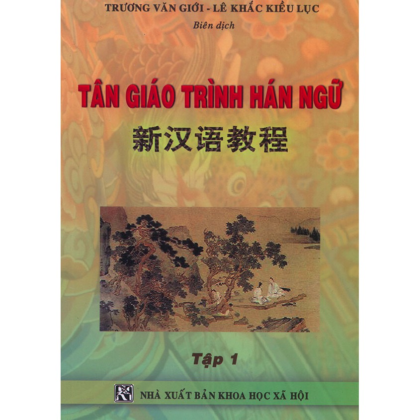 Sách - Tân giáo trình Hán ngữ - Tập 1