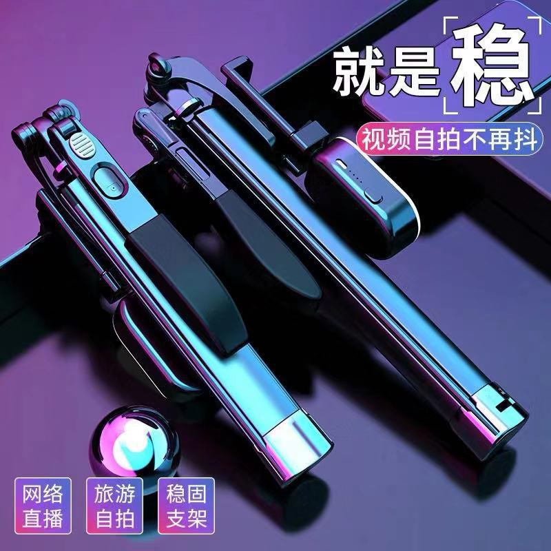 ❖☽☃Đèn làm đẹp sống động đa chức năng Bluetooth không dây Chụp ảnh tự sướng gậy, chân máy, gimbal chống rung, gopro cầm | BigBuy360 - bigbuy360.vn