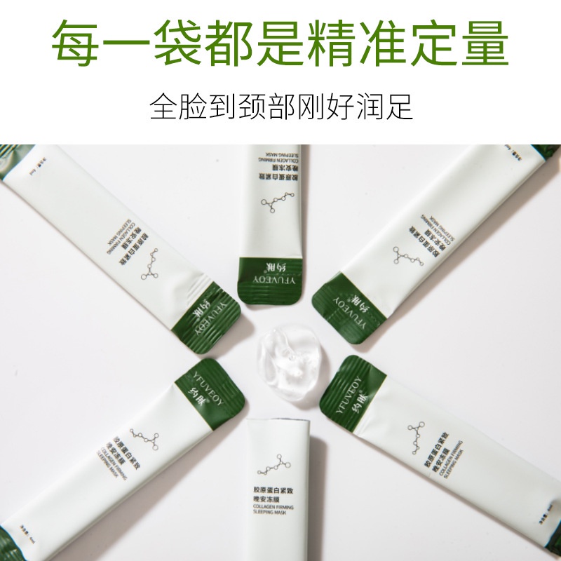 [COMBO 10] Mặt nạ ngủ dưỡng da dưỡng ẩm collagen YANJIAYI giúp da căng bóng khỏe mạnh