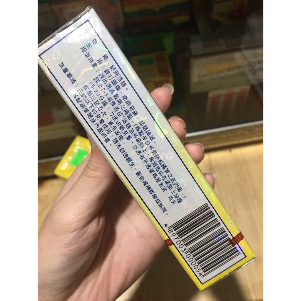 DẦU NÓNG HONGKONG WONG TO YICK - 50ml - CHÍNH HÃNG