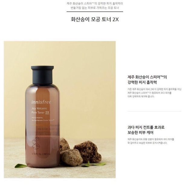 💦💦Nước Hoa Hồng Innisfree➰Jeju Volcanic Pore Toner 2X  🔜🔜Phiên bản 2019