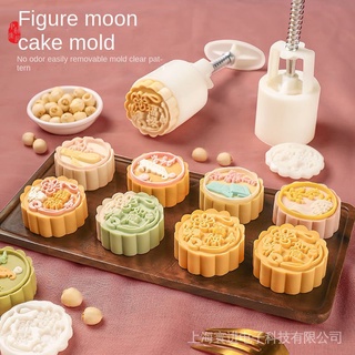Khuôn làm bánh trung thu 30g/50g tiện dụng