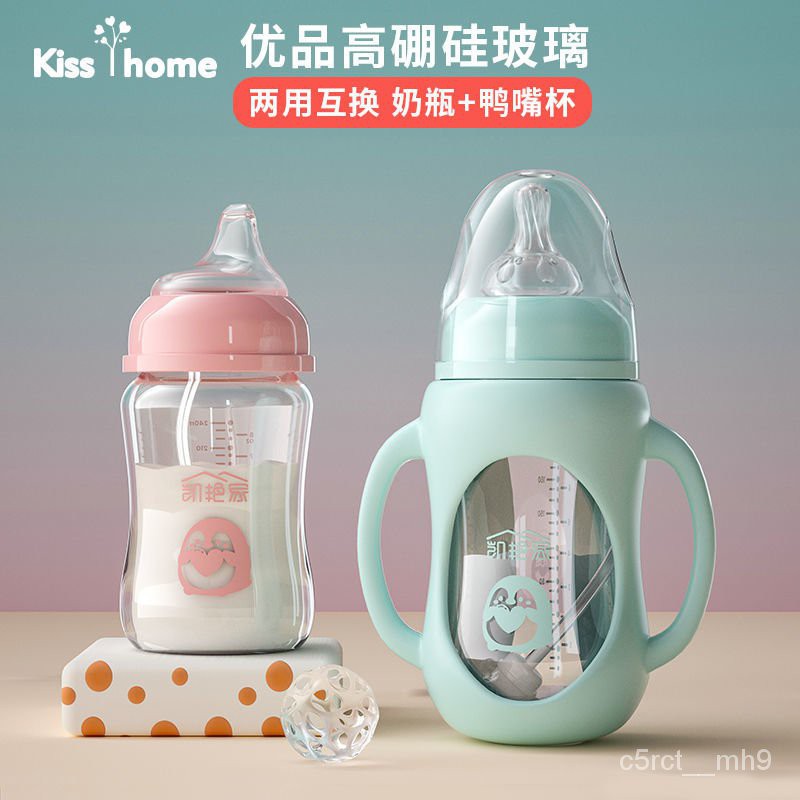 Bình Sữa Cho Bé Cho Bé Chai Thủy Tinh Trẻ Sơ Sinh Em Bé Chống Vỡ Chai Rộng Có Ống Hút Silicone Thú Mỏ Vịt Uống