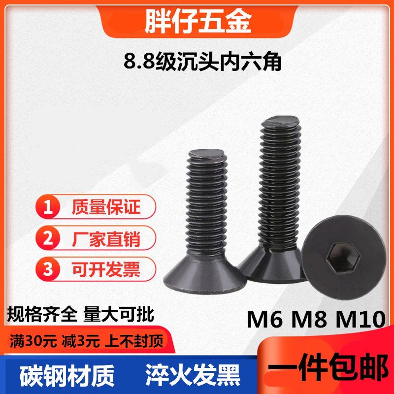 Vít đầu lục giác 8.8 M8 / M10 * 16 20 25 chuyên dụng