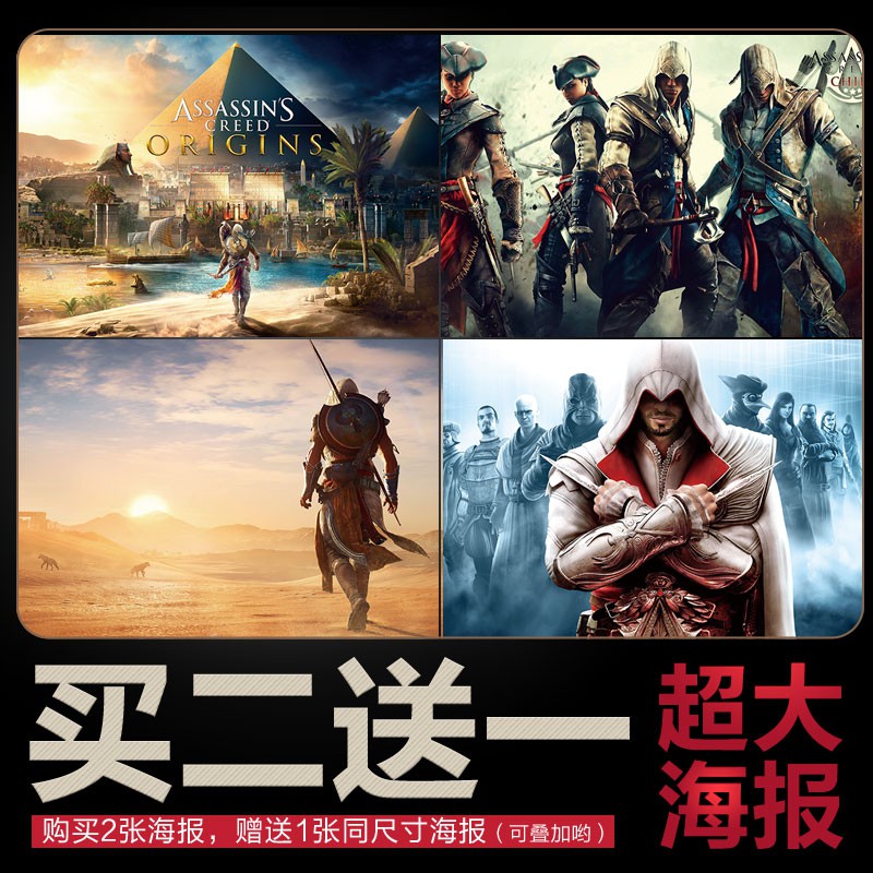 1 Cặp Poster Hình Assassin 's Creed Độc Đáo