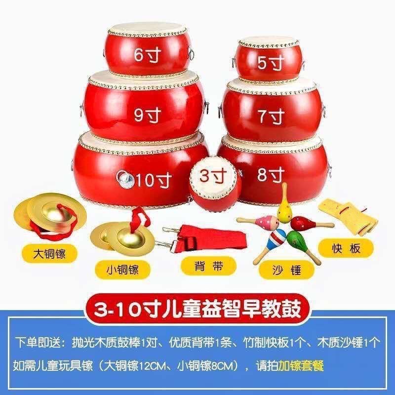 Set 4 Trống 3-10 inch Bằng Da Bò Dành Cho Trẻ Em 3-10 inch 3-10 Có Kích Thước Khác Nhau