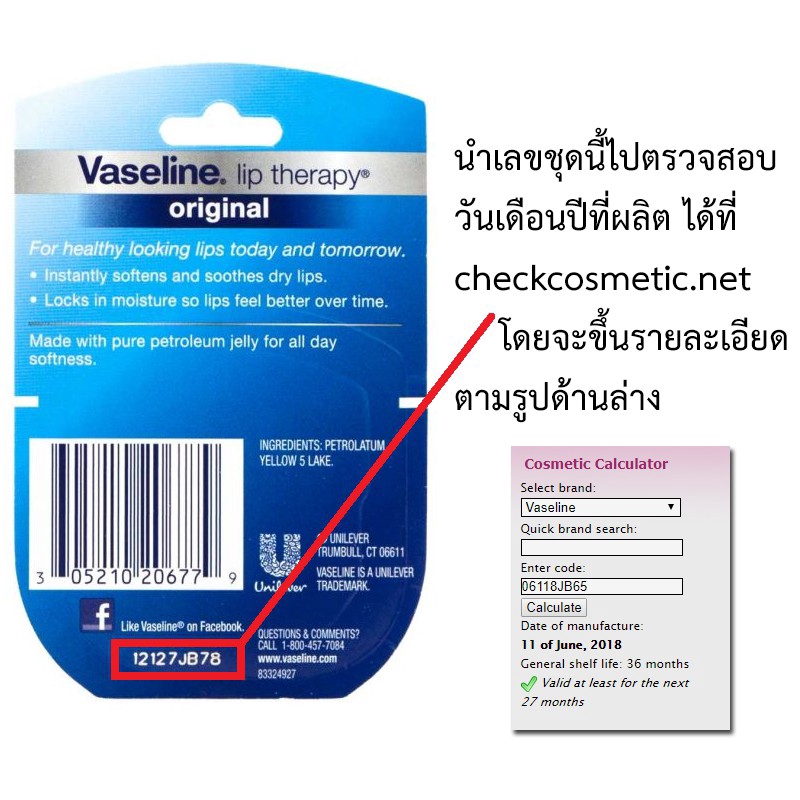 Son Dưỡng Môi Vaseline 7g | BigBuy360 - bigbuy360.vn