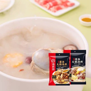 Cốt lẩu Haidilao