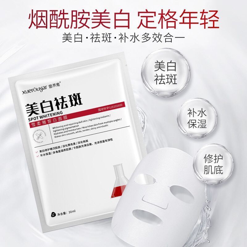 20 pieces of genuine whitening and blemish facial mask moisturizing, repair, freckle, yellow, anti-wrinkle, pores, skin care for pregnant women (A)